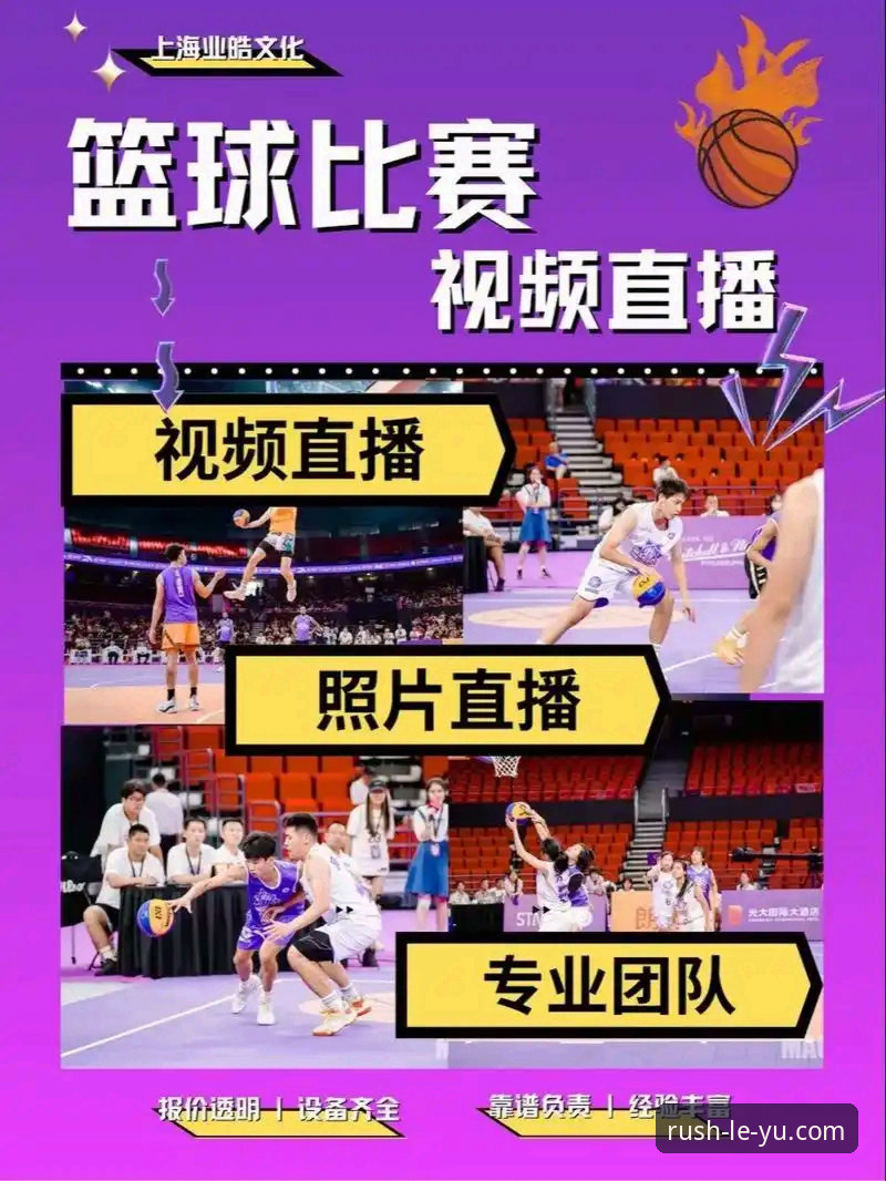 掌握kaiyun体育平台：乐鱼体育赛事直播实用指南