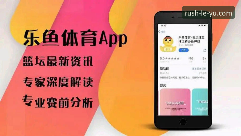 开通乐鱼体育会员到底值不值？从用户体验到数据细节全面拆解